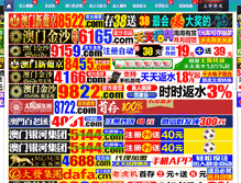 Tablet Screenshot of iphoneinsecurity.com